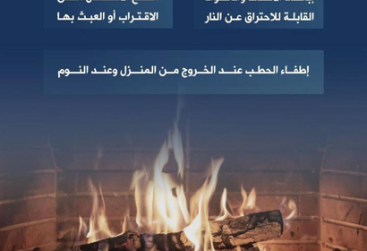 الفحم والحطب
